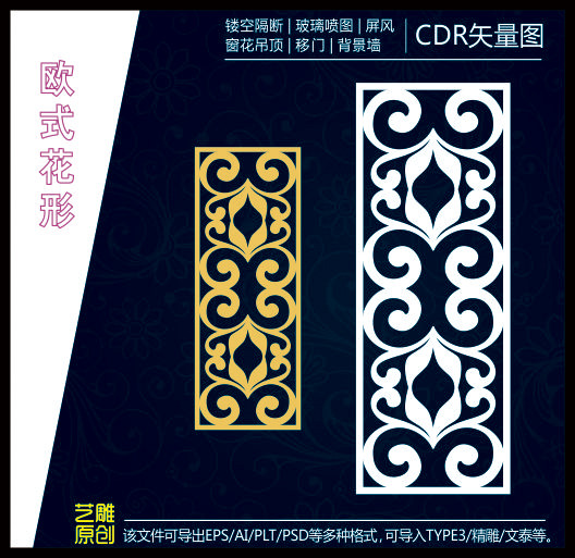欧式镂空隔断雕刻花形-雕花镂空隔断-隔断|屏风