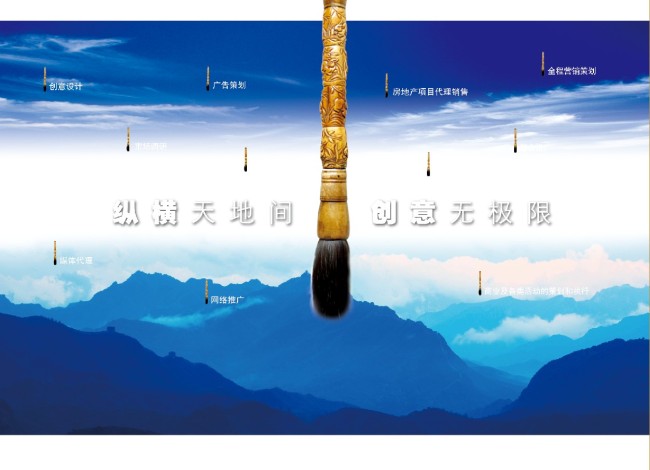 蓝色中国风 广告公司 传媒公司海报设计