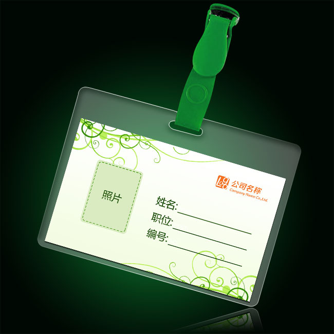 公司工作证设计模板-工作卡|胸牌-卡|会员卡|邀