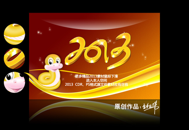蛇年限定_蛇年剪纸_2013年蛇年纪念币_蛇年小报_csol ...
