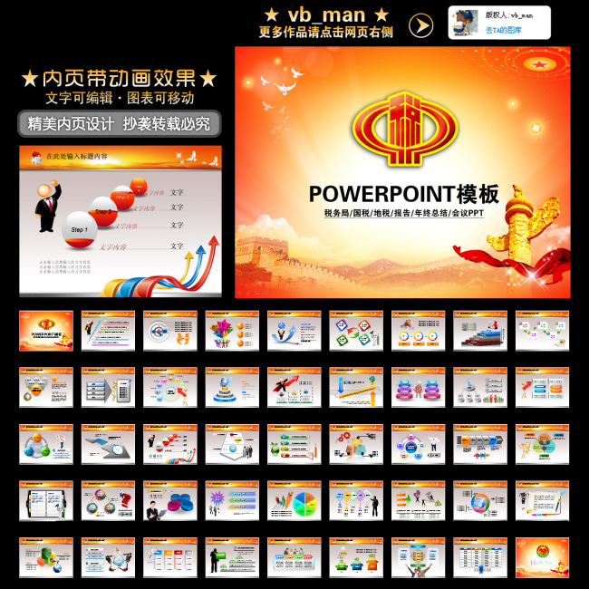 税收缴款书_地税税收收入报告