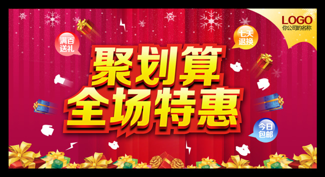 淘宝双12聚划算-淘宝广告banner-淘宝素材|模板