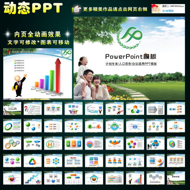 2.人口普查ppt_...计划生育 办公室 PPT PPT模板 计划 幻灯片 单独 二胎 人口 普查(3)