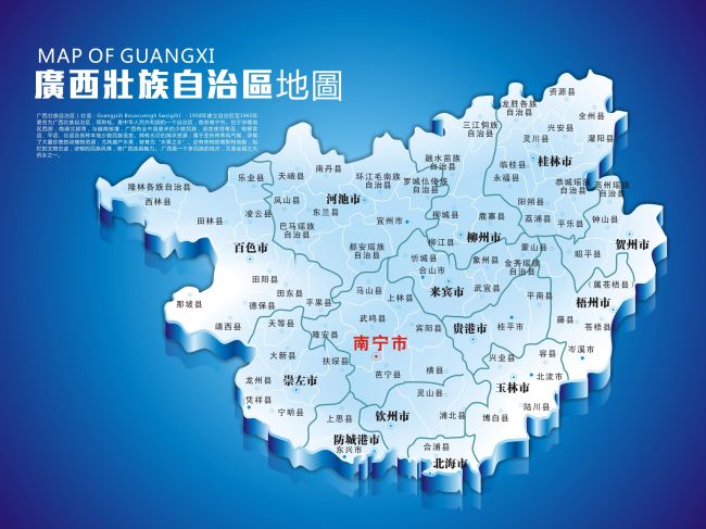广西省地图 广西壮族自治区地图