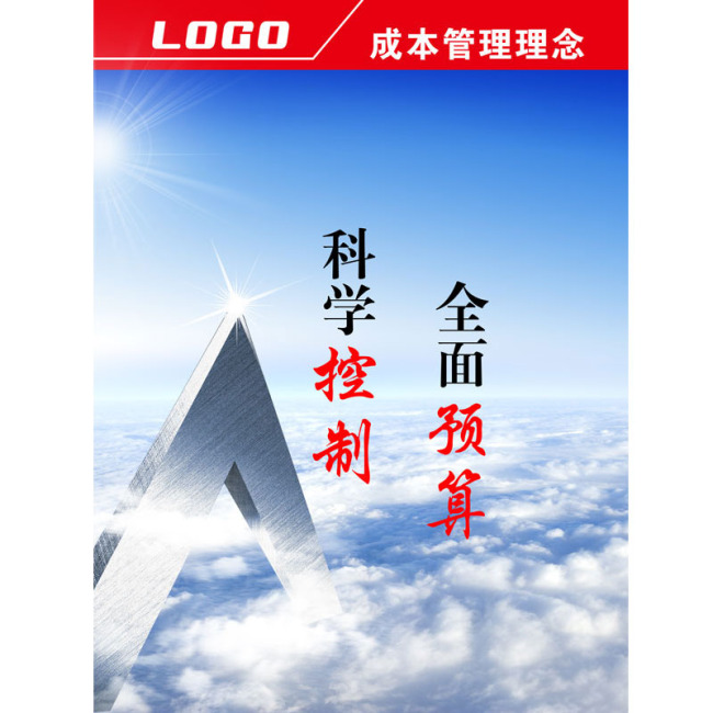 企业发展战略目标_目标责任状_目标图标_201