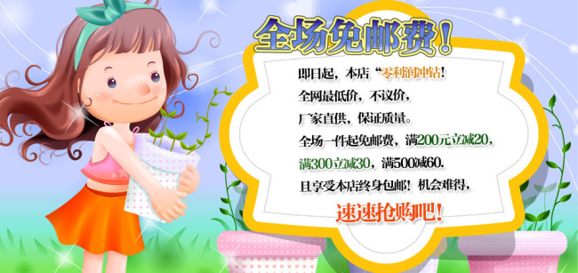 年底快递通知图片下载-淘宝装修素材-淘宝素材