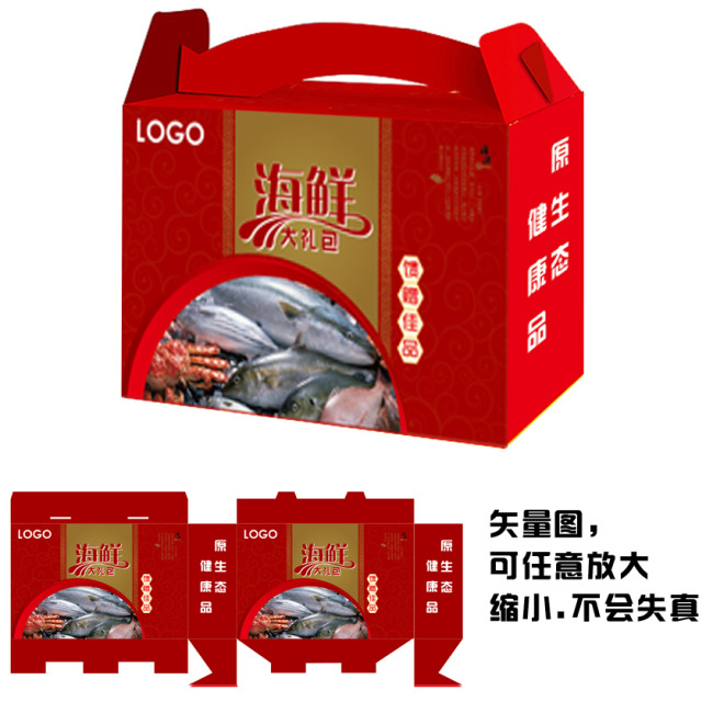海鲜包装盒_礼品包装盒图片_海鲜礼品包装盒(3)