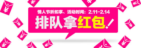 淘宝红包图片下载