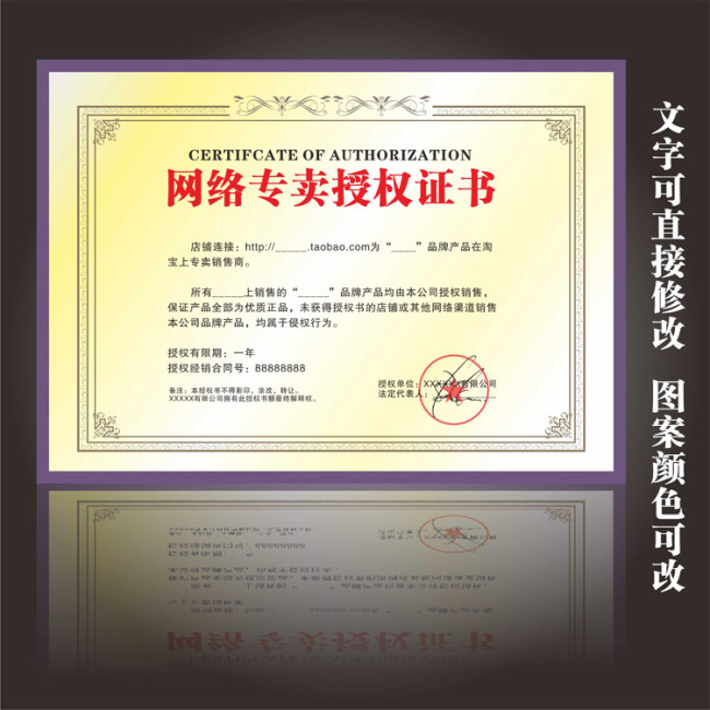 网络专卖授权书-证书|荣誉证书-卡|VIP卡|明信片