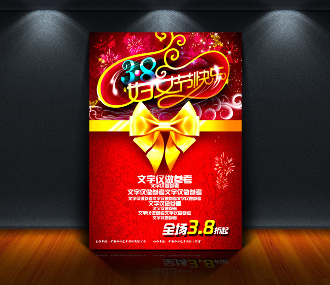 三八妇女节快乐38-妇女节-节日设计|春节|马年素