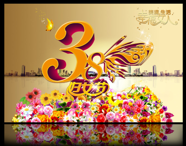 <em>三八女人</em>节_<em>三八女人</em>节活动主题_<em>三八女人</em>节