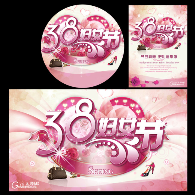 <em>38妇女节购物</em>活动背景图设计