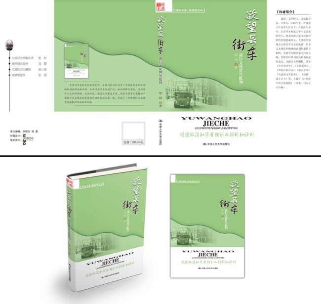 书籍装帧设计图书封面
