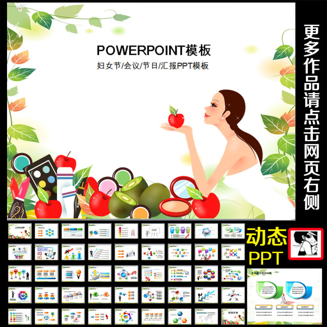 政府|党建|政治|军警ppt模板