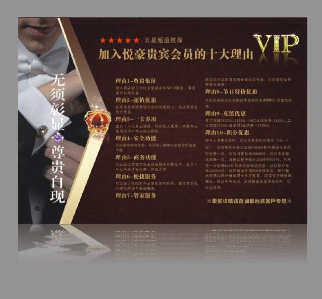 高档会员卡推广海报-海报设计 | 夏日海报-海报