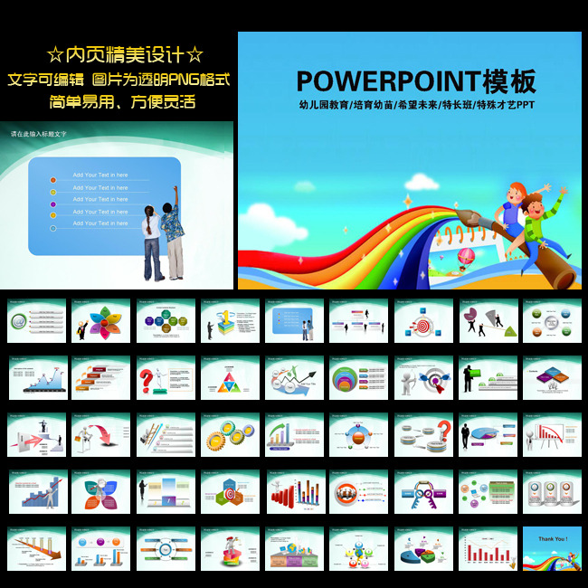 幼儿园教育培育幼苗希望未来特长班特殊才艺-