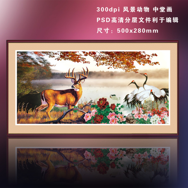 室内装饰用图 > 仙鹤鹿中堂画 关键词: 仙鹤 鹿 中堂画 风景画 大自然