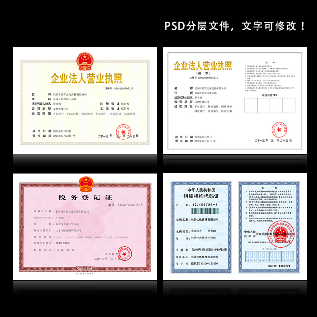 证书|荣誉证书 >营业执照 税务登记证 组织机构代码证 点击下载将图片