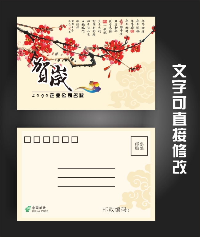 点击图片查看详情 明信片设计_明信片设计作品_手绘明信片