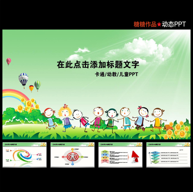 校教育讲座动态ppt