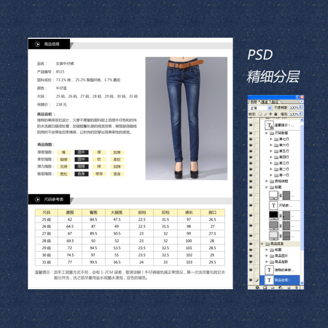 尺码表模板下载