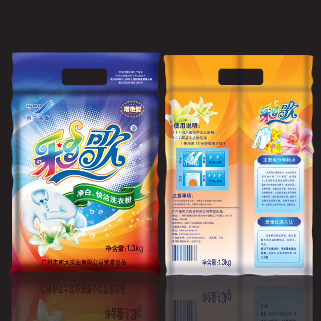 洗衣粉包装-礼品|包装|手提袋设计模板-其他