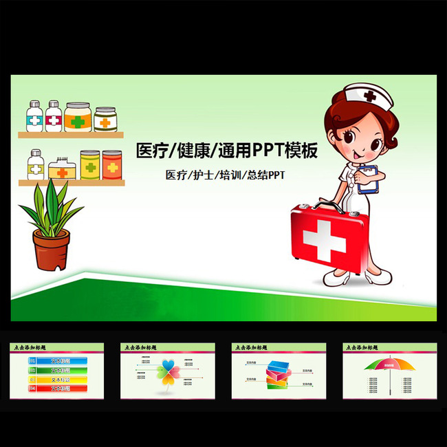 乡镇卫生院医生述职