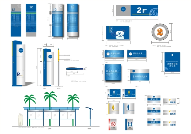 教育类环境导视系统