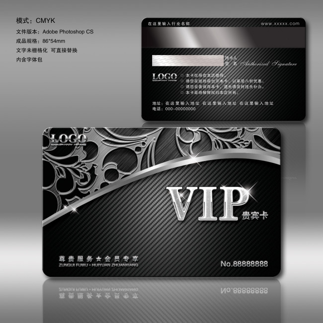 欧式浮雕花纹vip会员卡