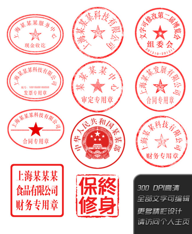 交通银行存款样板,交通银行公章样板,交通银行公章 ...