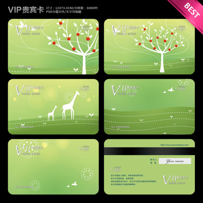 【psd】绿色卡通环保插画vip贵宾卡设计模板下载