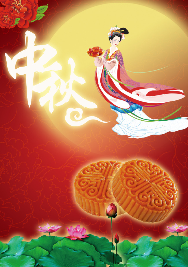 关键词:中秋节素材设计模板下载 中秋节素材设计图片下载 中秋节 中秋节设计 团圆 商场海报设计 节日海报 节日喜庆 淘宝中秋节海报 中秋节 月饼 月亮 嫦娥 仙女 花朵 荷花 说明:淘宝中秋节海报素材设计