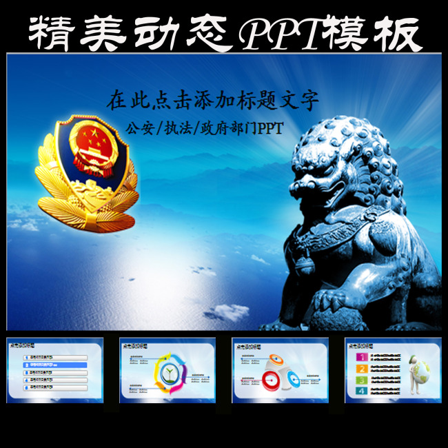 www.shanpow.com_民警执法工作总结。