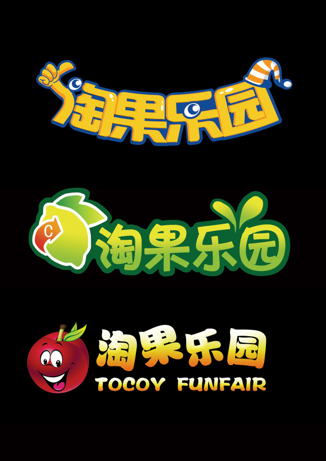 卡通logo设计水果logo