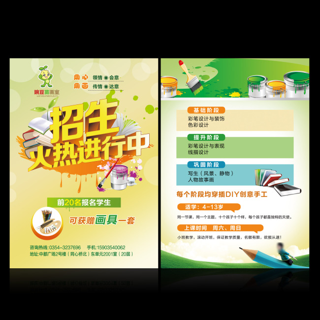 宣传单设计-彩页|dm单页-宣传单