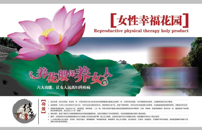健康<em>美容院</em>幸福<em>女性</em>项目广告宣传背景图-海报