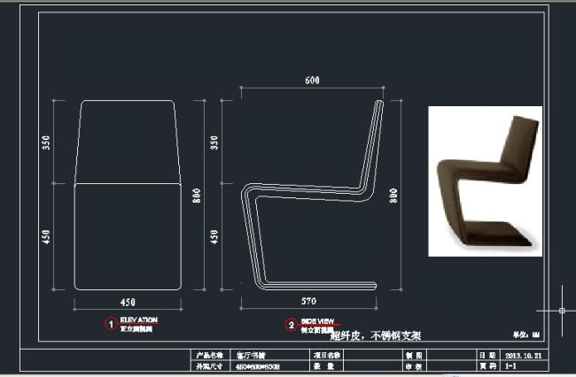 椅子设计图