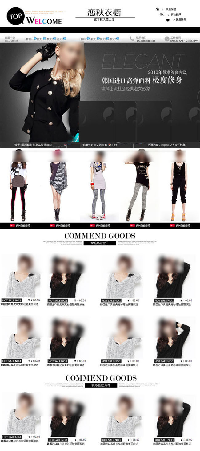 黑白简洁女装淘宝店铺装修代码-淘宝网页 | 网店