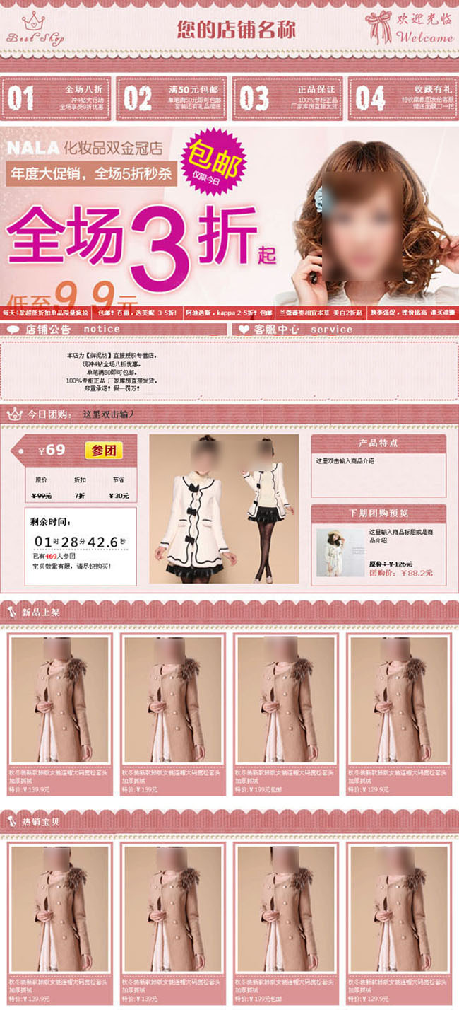铺_<em>淘宝店铺女装</em>名字_<em>淘宝女装店铺排行榜</em> - 公