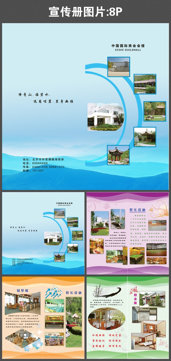 制作宣传册的软件-用word制作宣传册\/如何制作