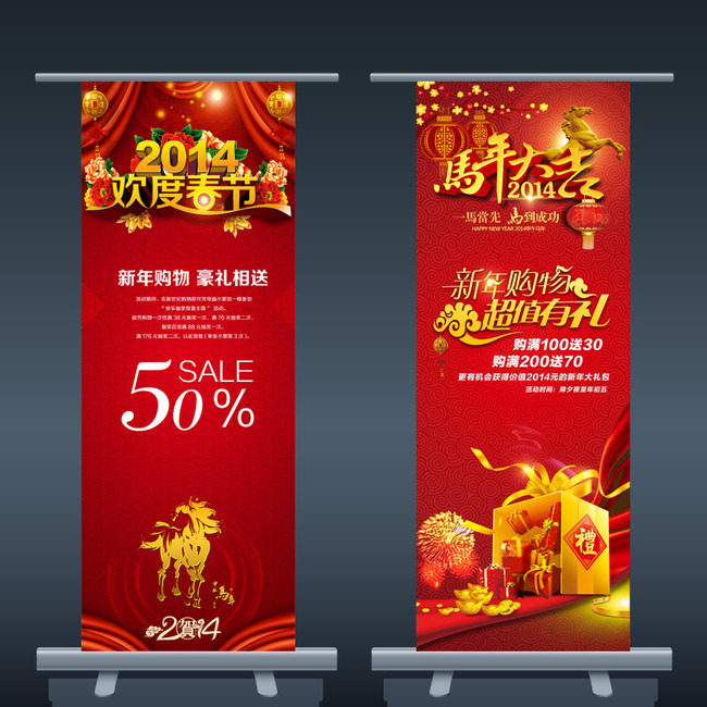 x展架海报尺寸_高清x展架背景素材_x展架背景