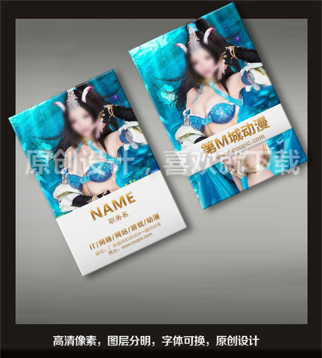 IT科技动漫游戏网吧名片模板设计-IT行业-名片