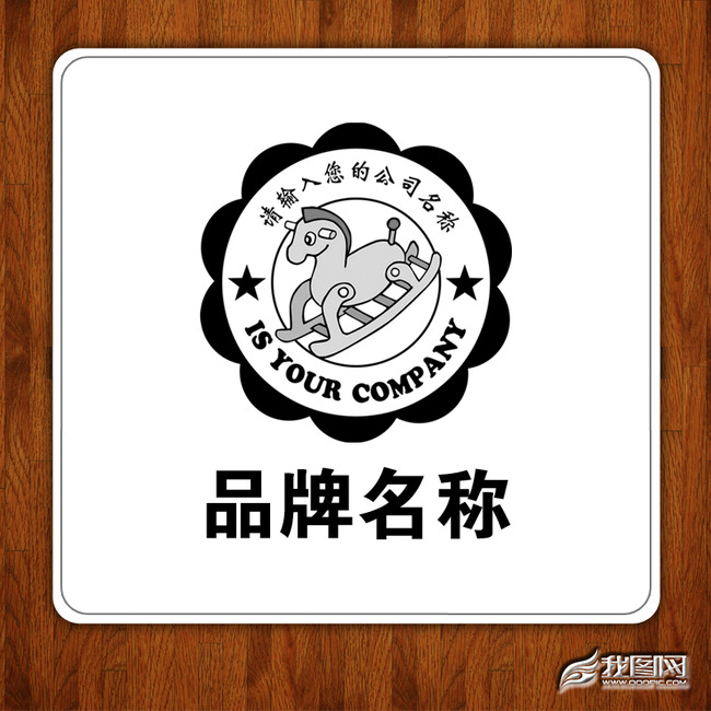 儿童玩具logo-其他行业logo-标志logo设计(买断版权)