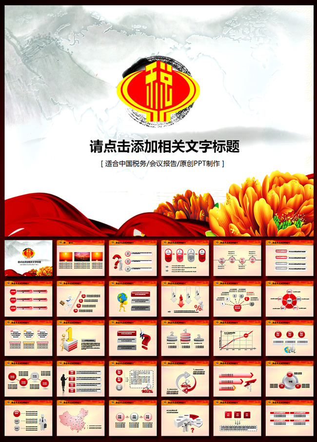 中国地税_中国地税收入(2)