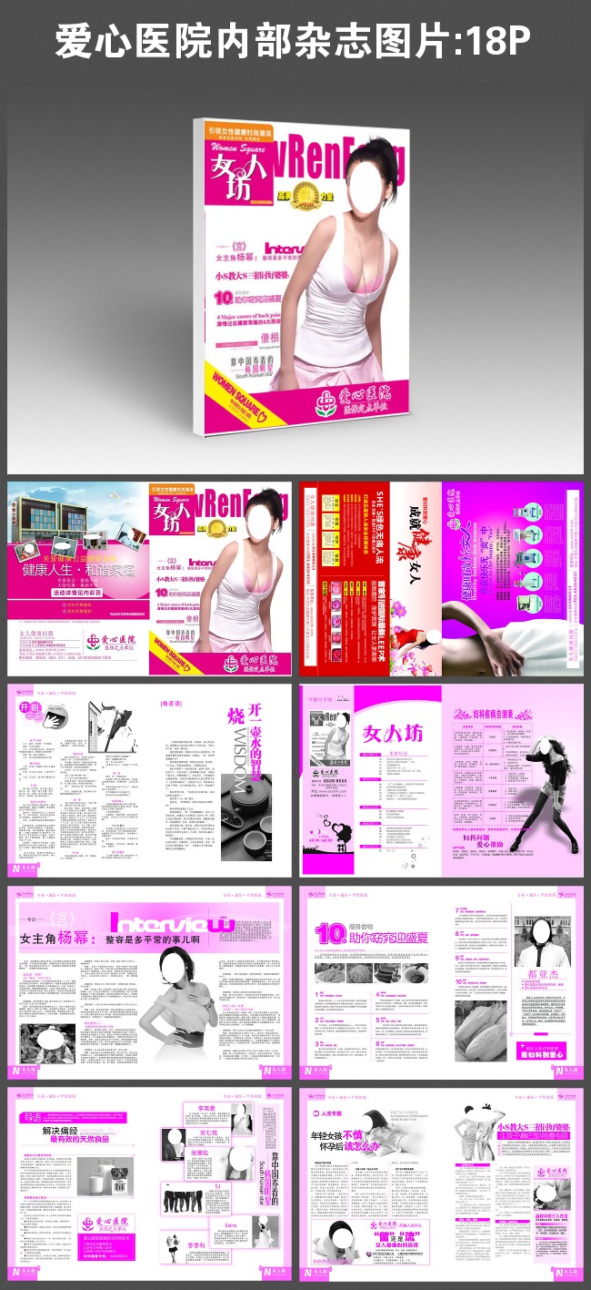 收入证明_企业内部医院收入(2)