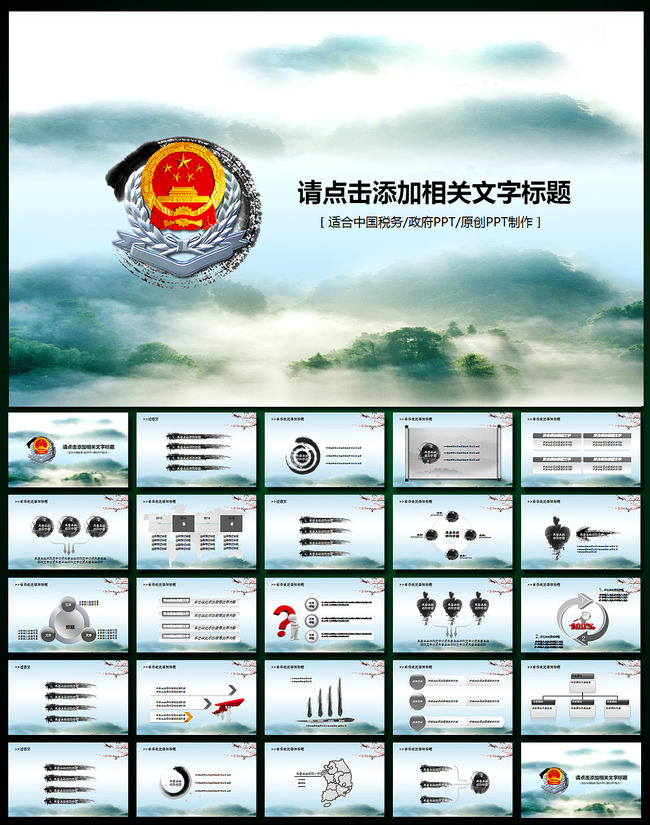 中国地税_中国地税收入(2)