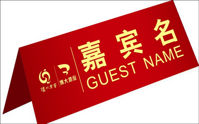 会议座位牌图片|【供应工位牌座位牌职位牌门