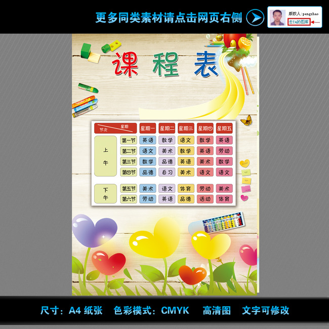 ... 手表 表带 更换 视频 斯沃琪 绕 腕 手表 表 背 图