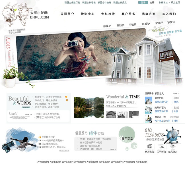 网页效果图,网页设计效果图,网页背景图_点力图库