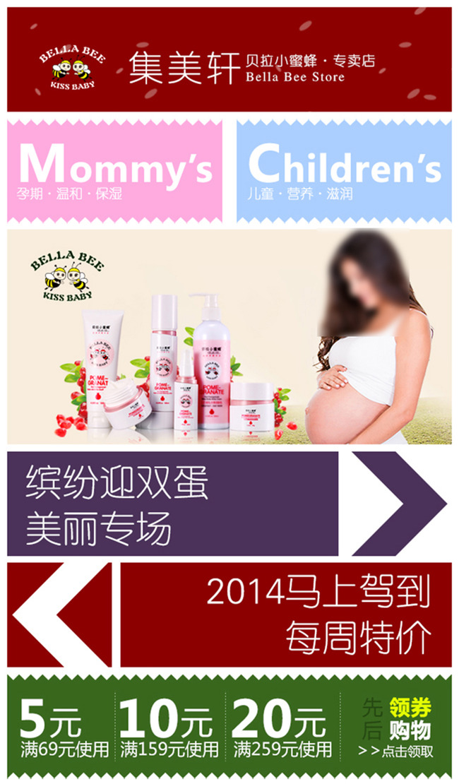 淘宝手机端店铺首页